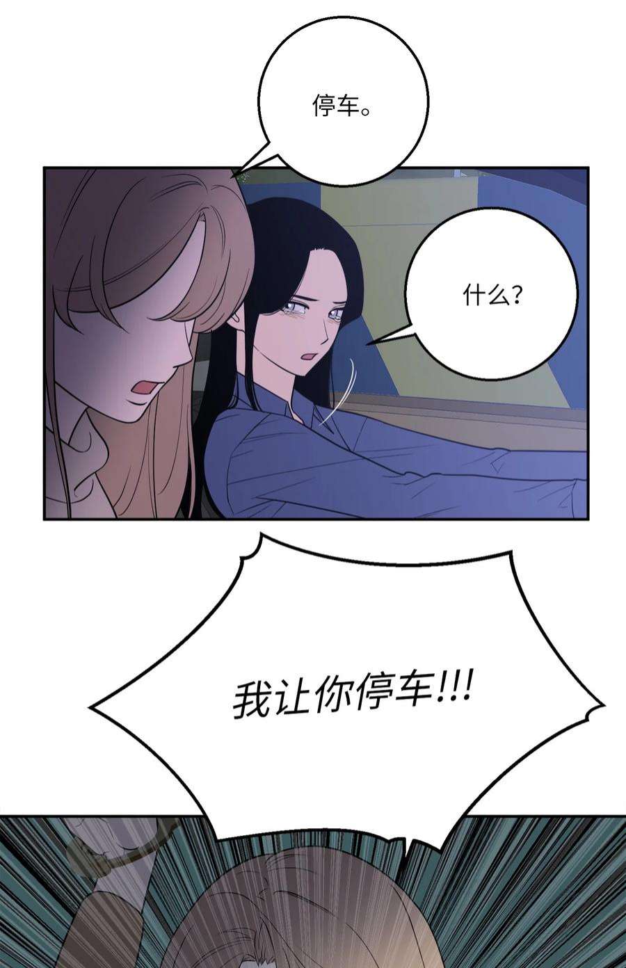无法抗拒的她47 疏远