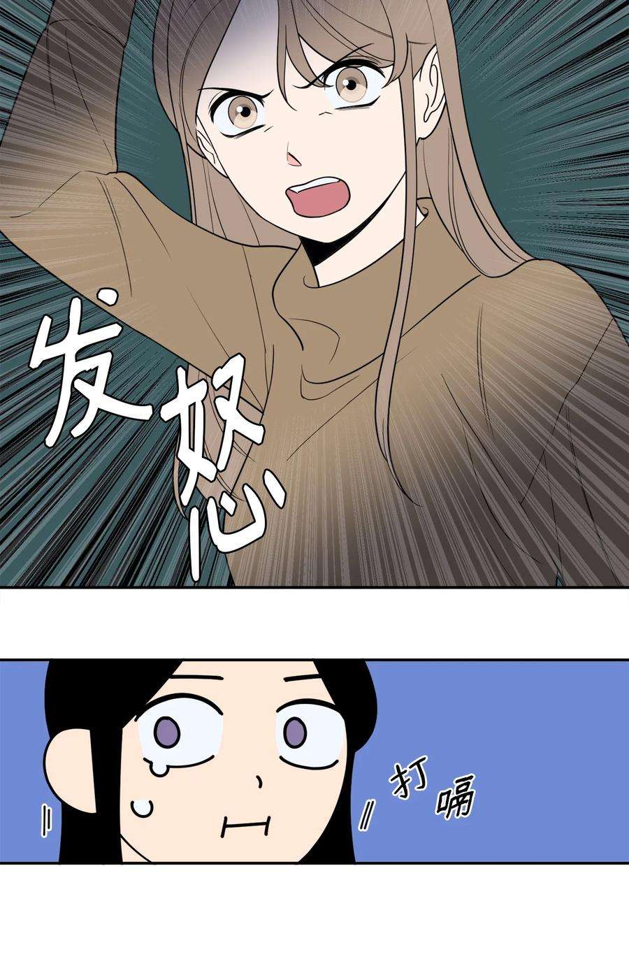 无法抗拒的她47 疏远
