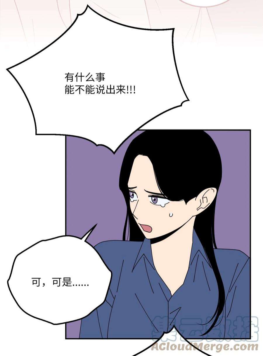 无法抗拒的她47 疏远