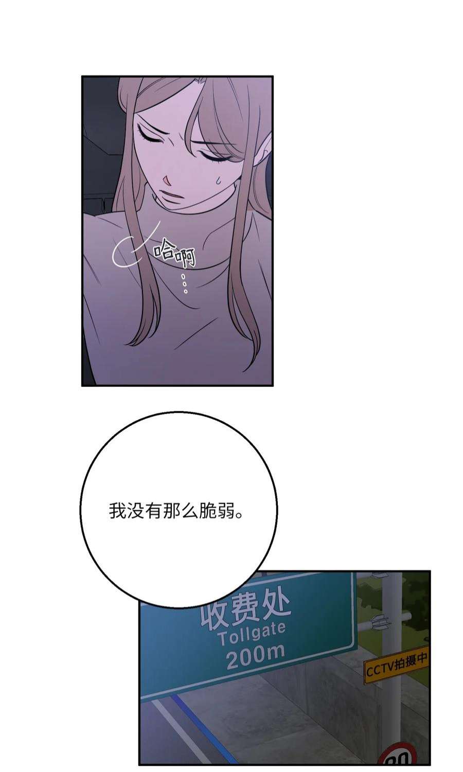 无法抗拒的她47 疏远
