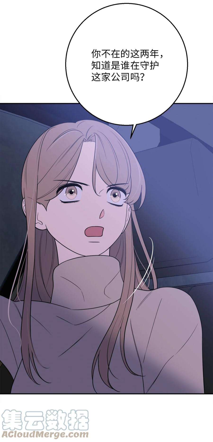 无法抗拒的她47 疏远
