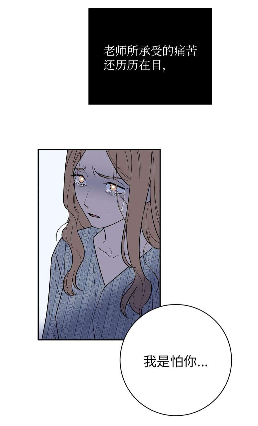 无法抗拒的她47 疏远
