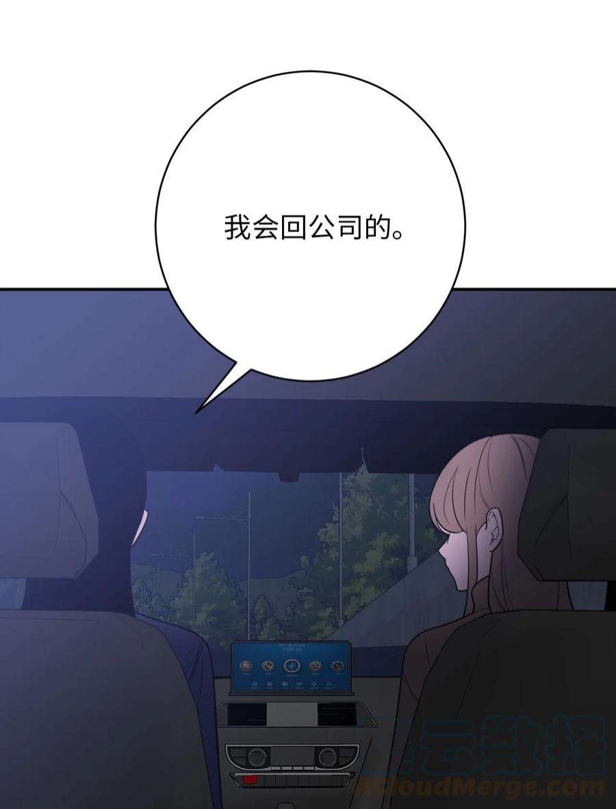 无法抗拒的她47 疏远