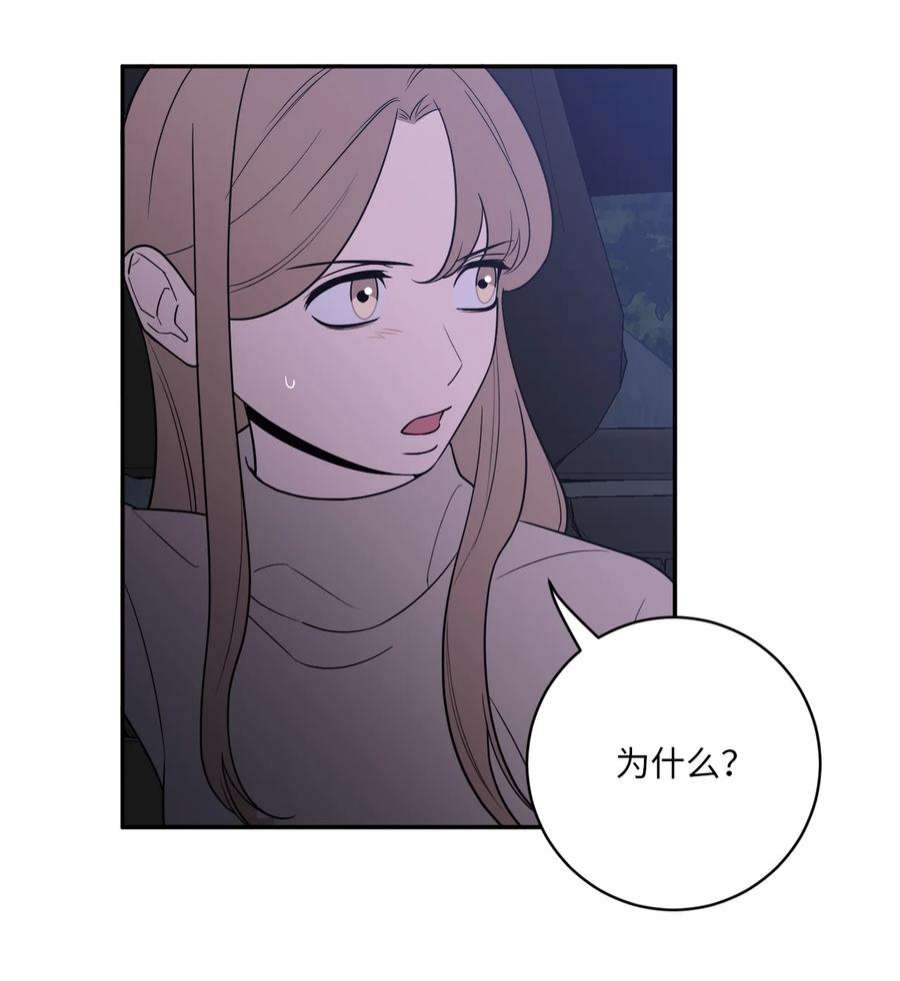 无法抗拒的她47 疏远