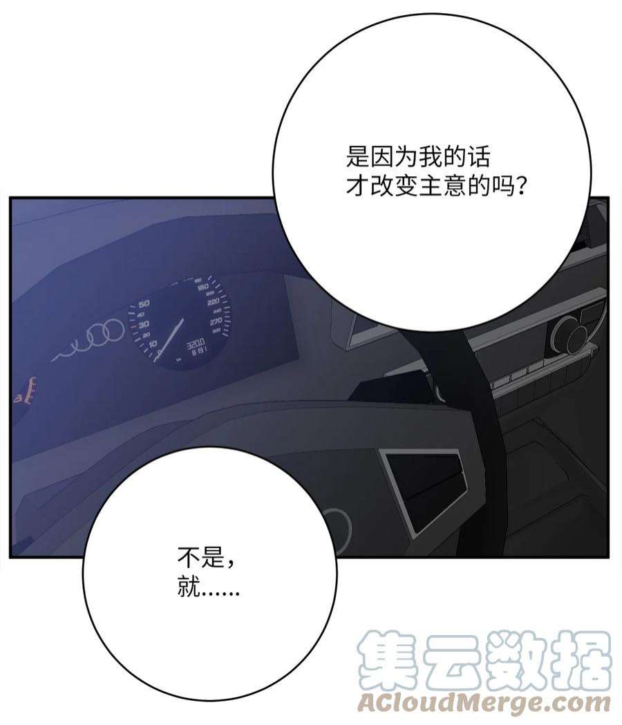 无法抗拒的她47 疏远