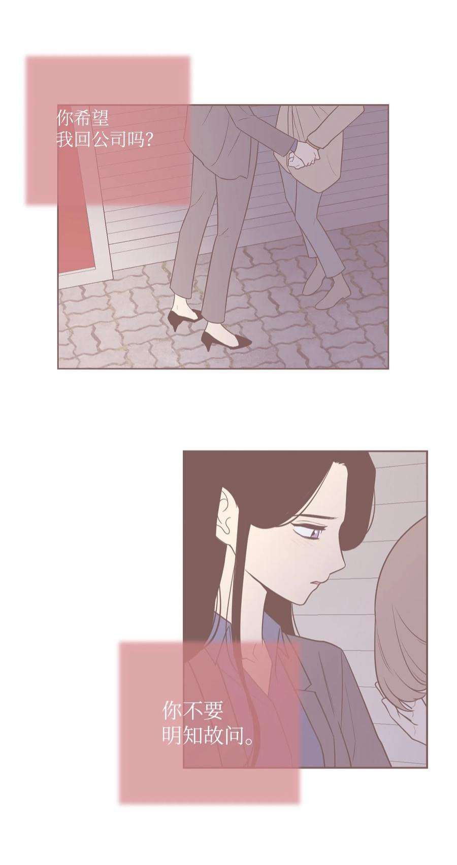 无法抗拒的她47 疏远