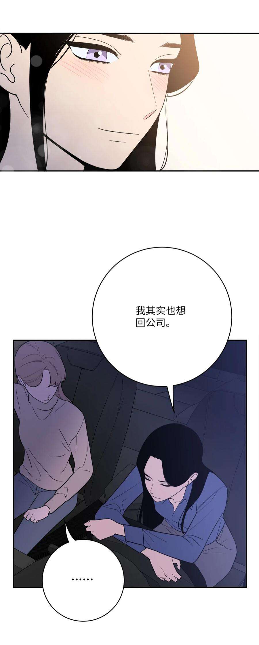 无法抗拒的她47 疏远
