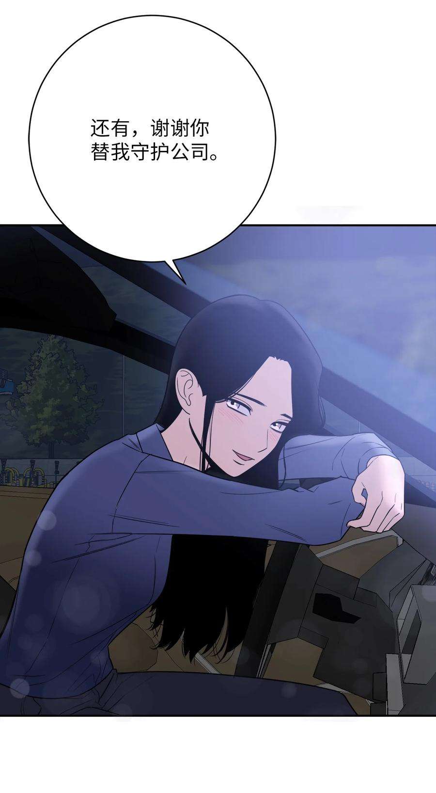 无法抗拒的她47 疏远