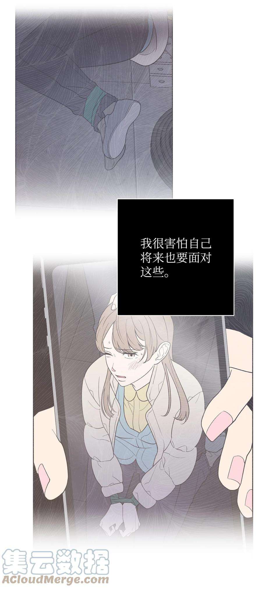 无法抗拒的她47 疏远