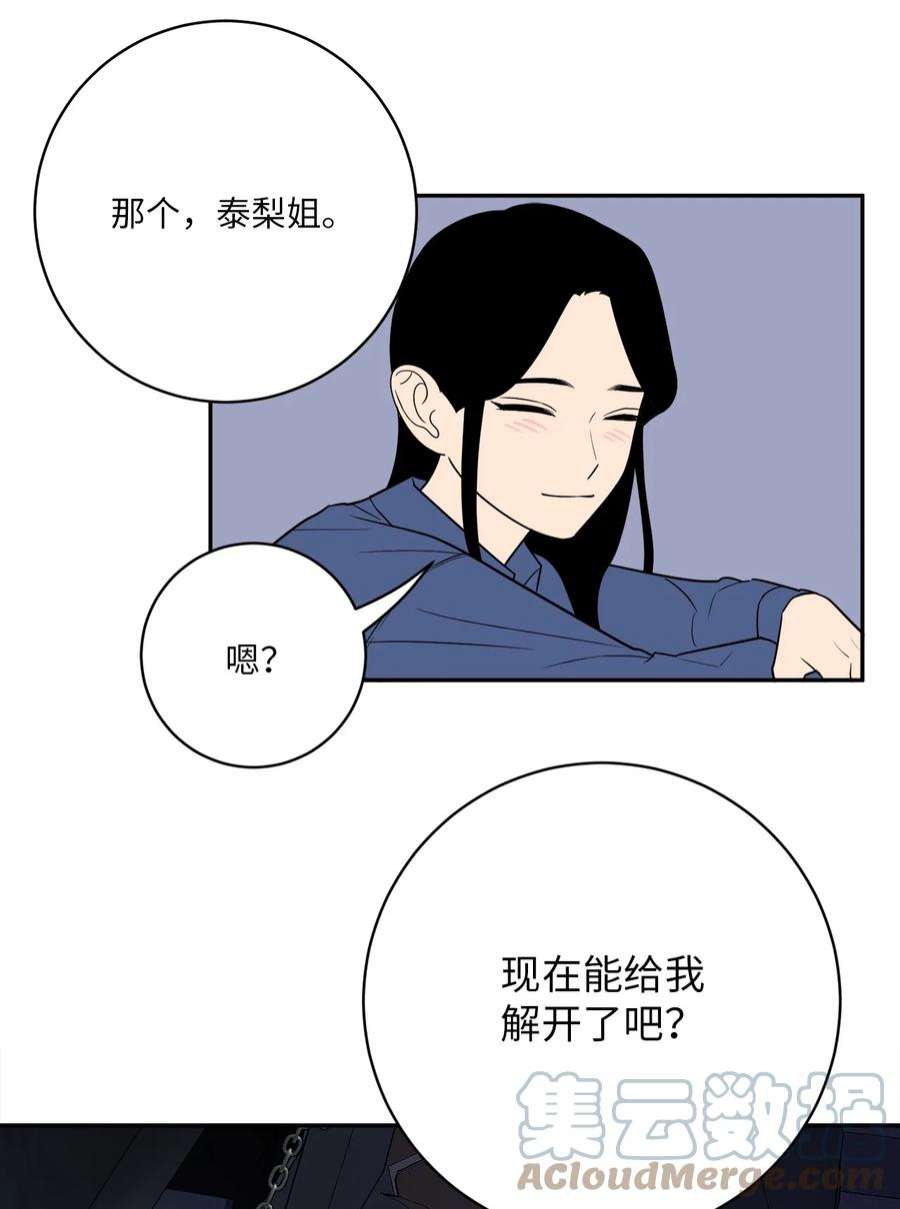 无法抗拒的她47 疏远