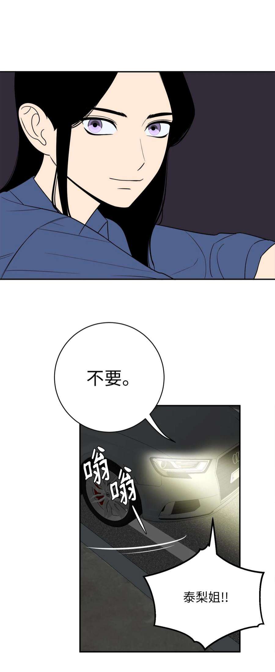 无法抗拒的她47 疏远
