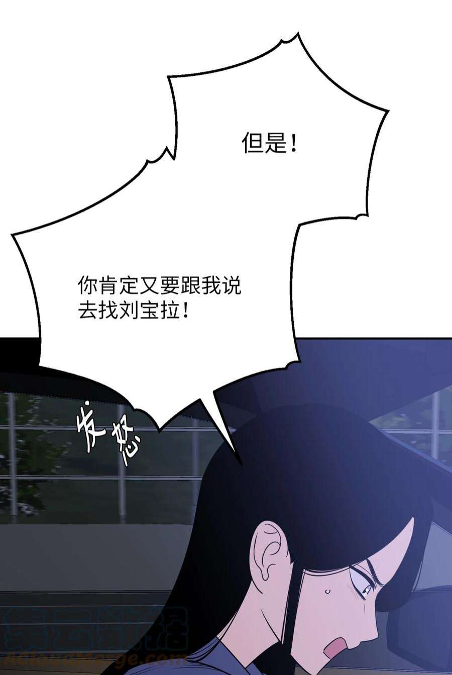 无法抗拒的她47 疏远