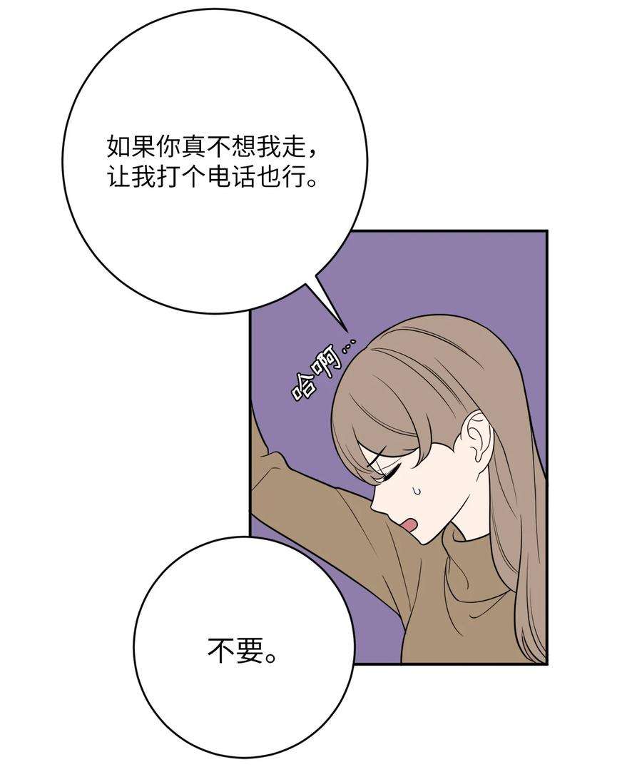 无法抗拒的她47 疏远