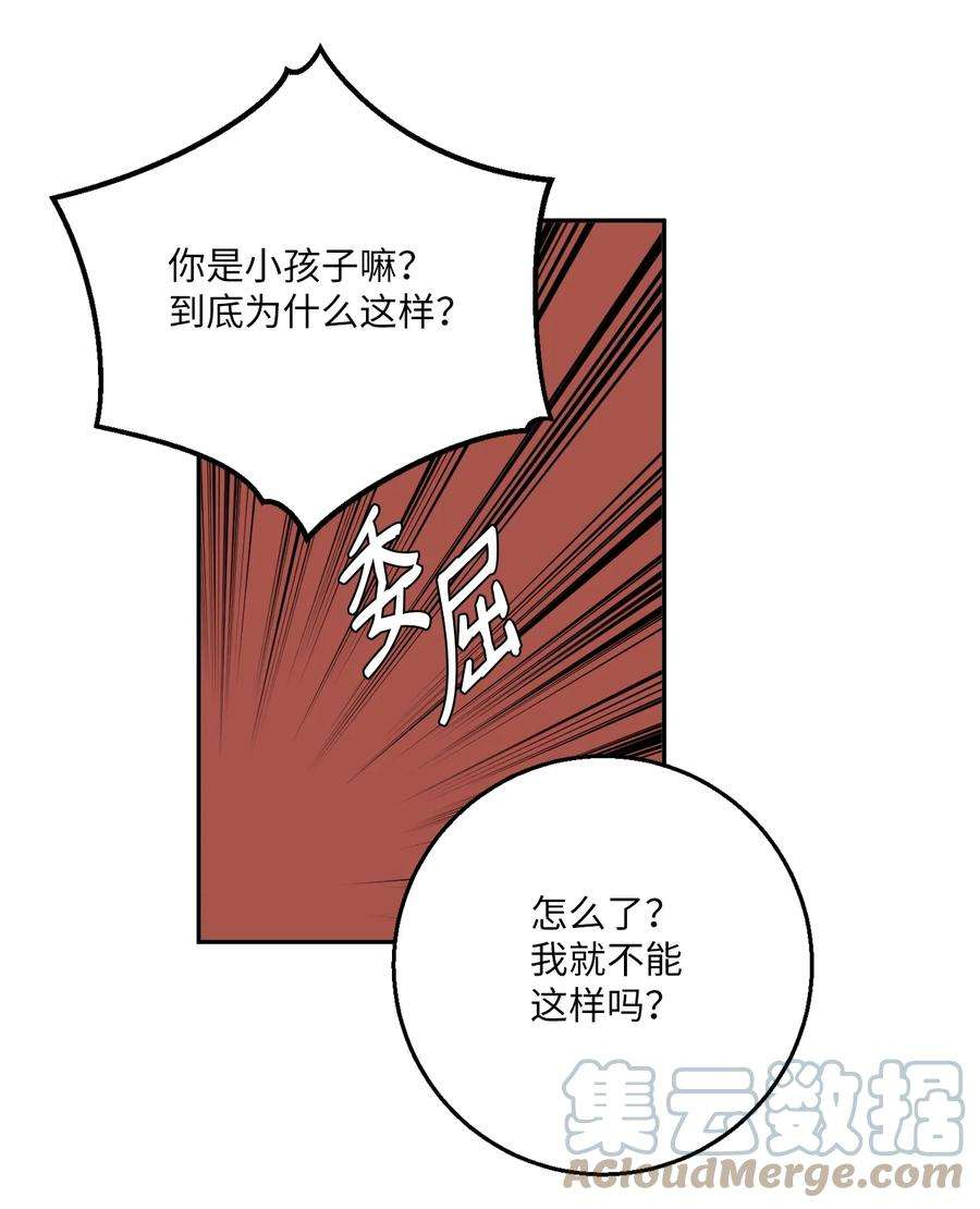 无法抗拒的她47 疏远