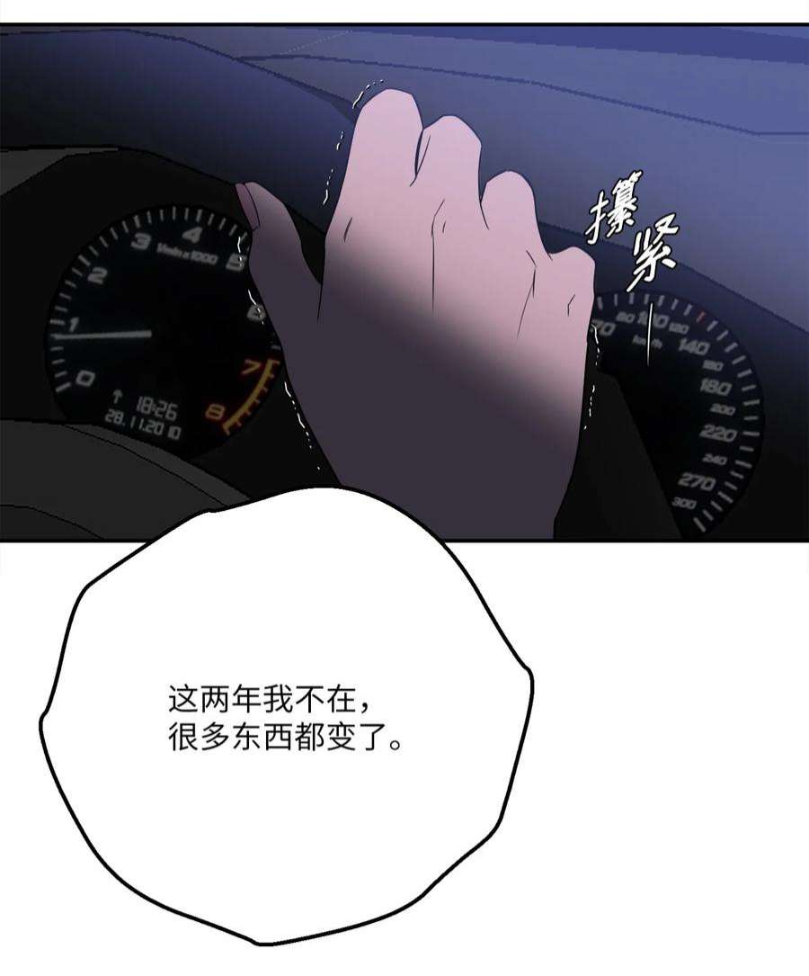 无法抗拒的她47 疏远