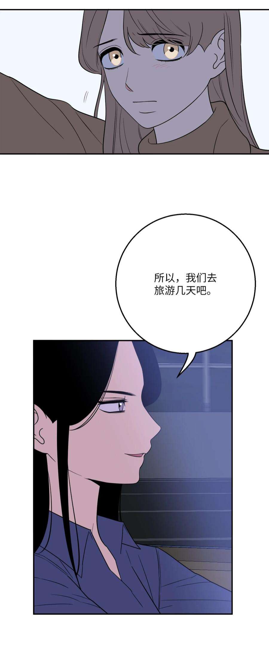 无法抗拒的她47 疏远
