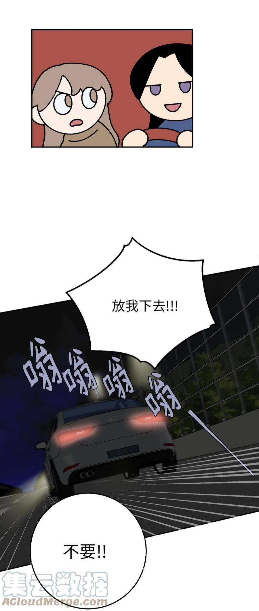 无法抗拒的她47 疏远