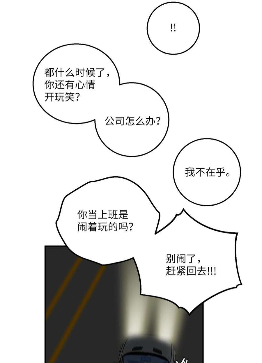 无法抗拒的她47 疏远