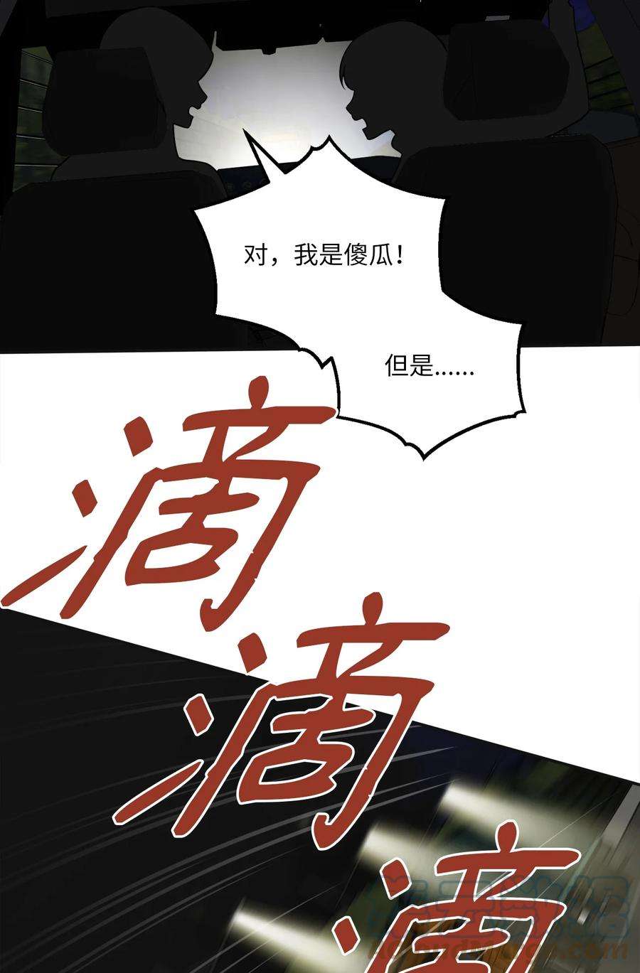 无法抗拒的她47 疏远