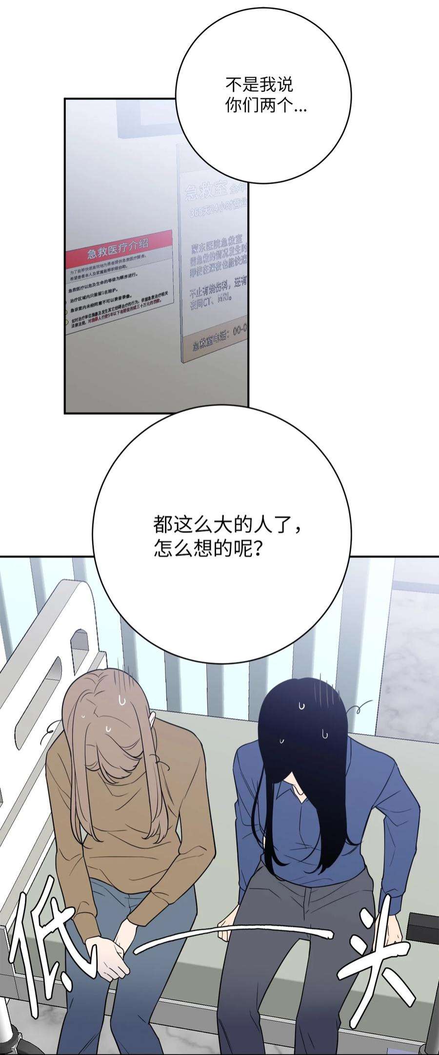 无法抗拒的她47 疏远