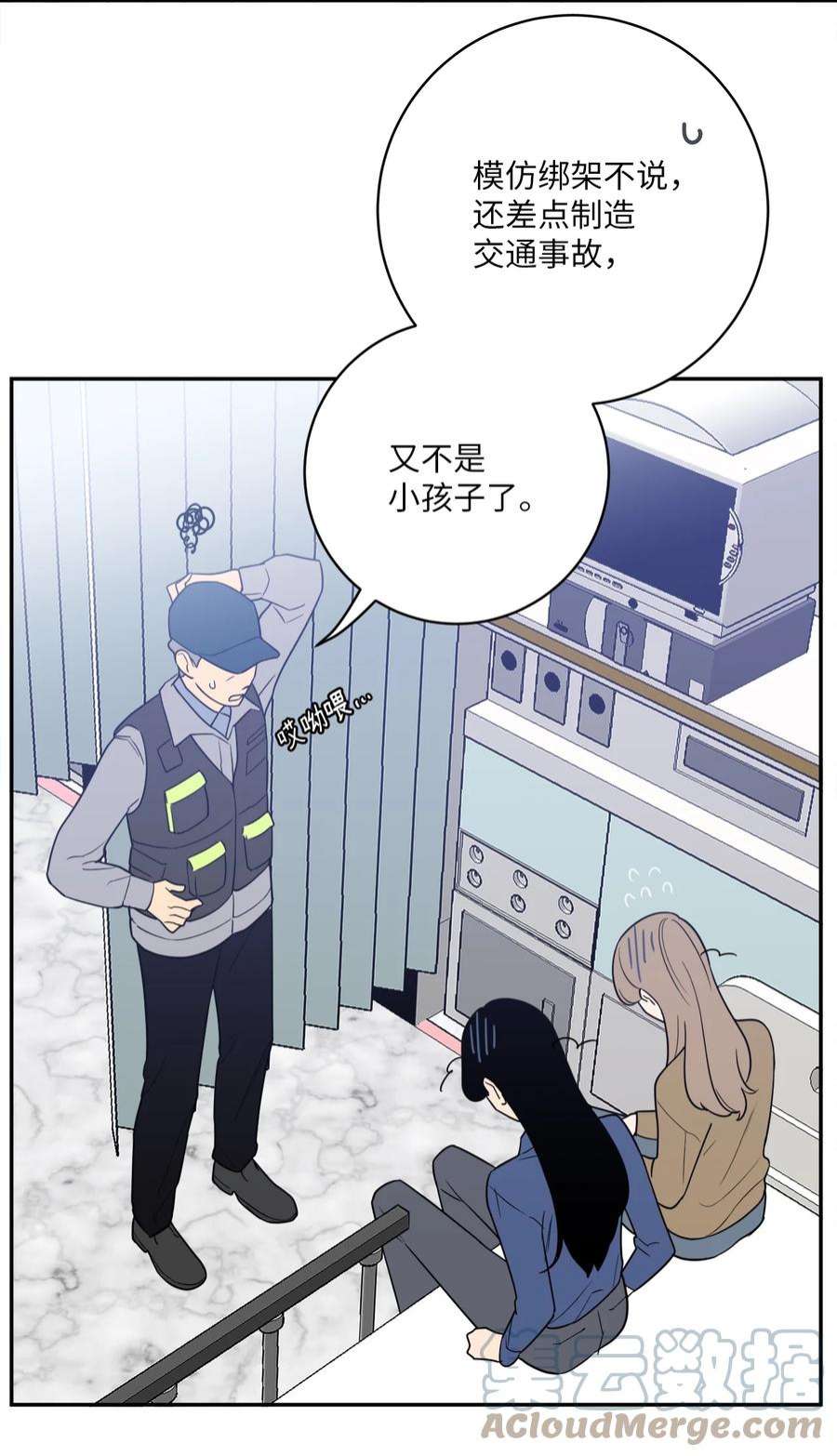 无法抗拒的她47 疏远