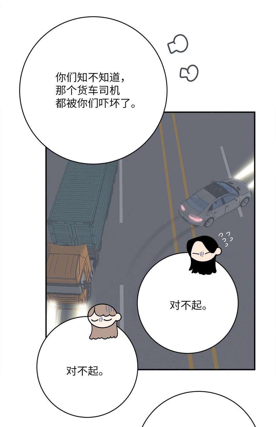 无法抗拒的她47 疏远