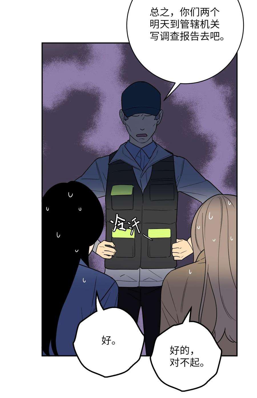 无法抗拒的她47 疏远