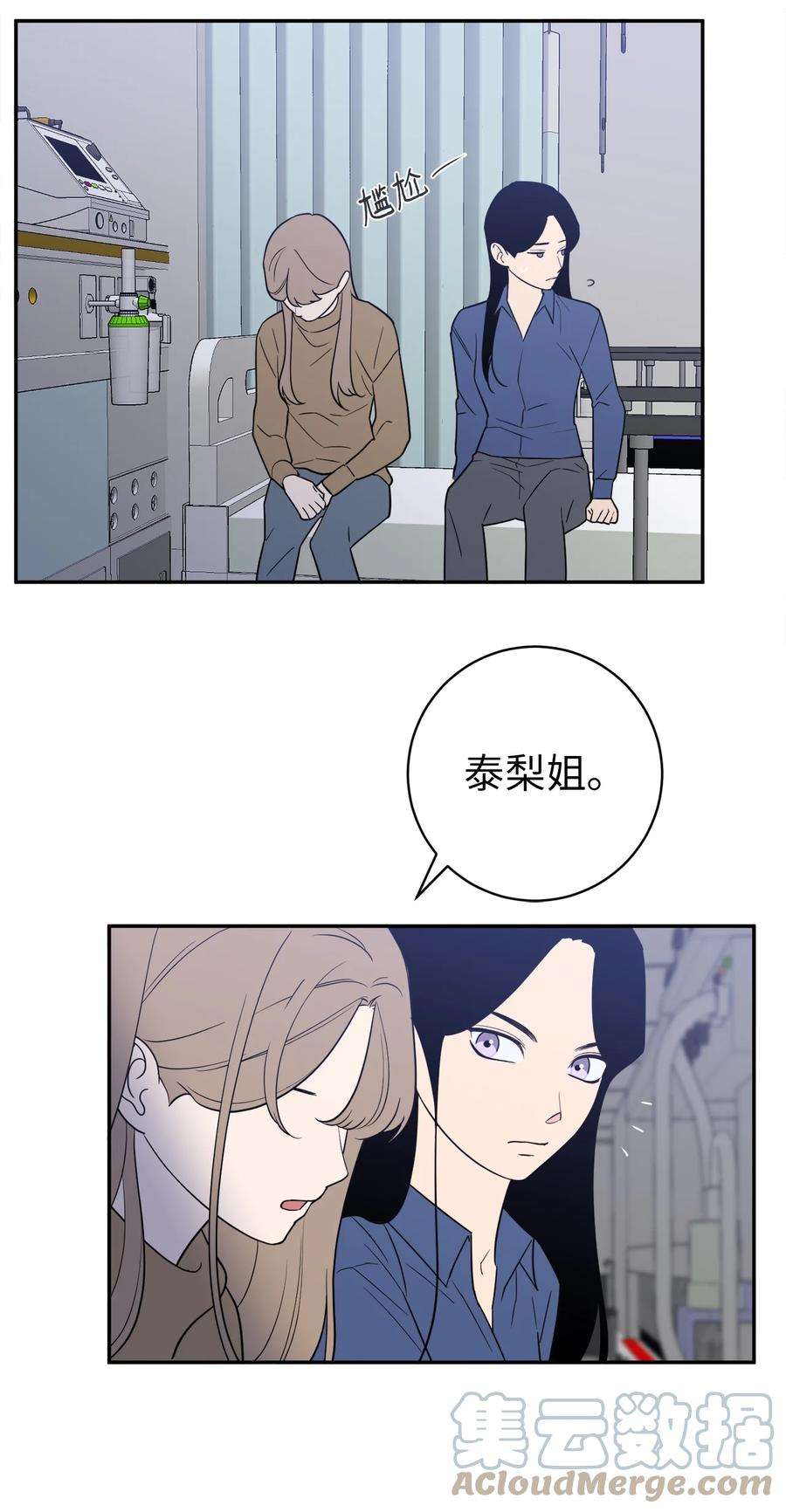 无法抗拒的她47 疏远