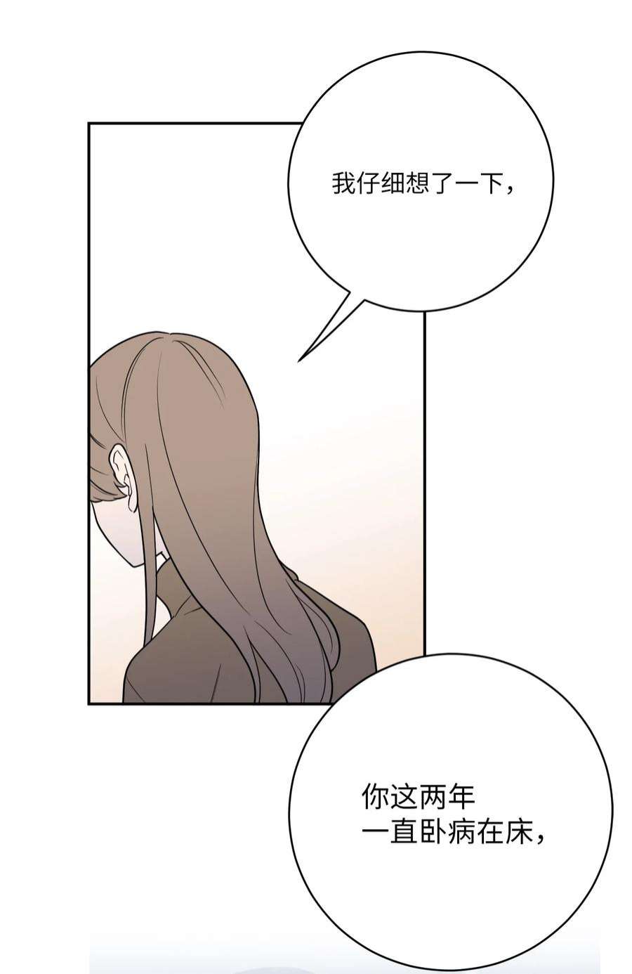 无法抗拒的她47 疏远