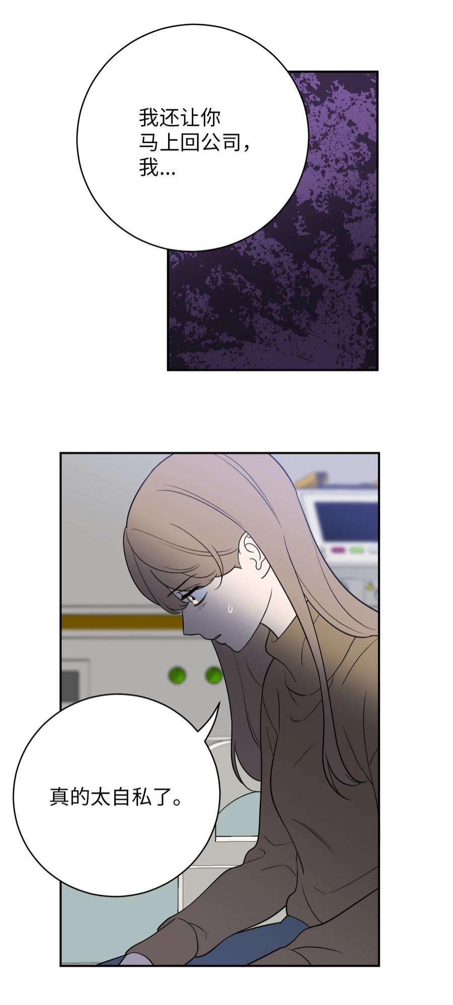 无法抗拒的她47 疏远