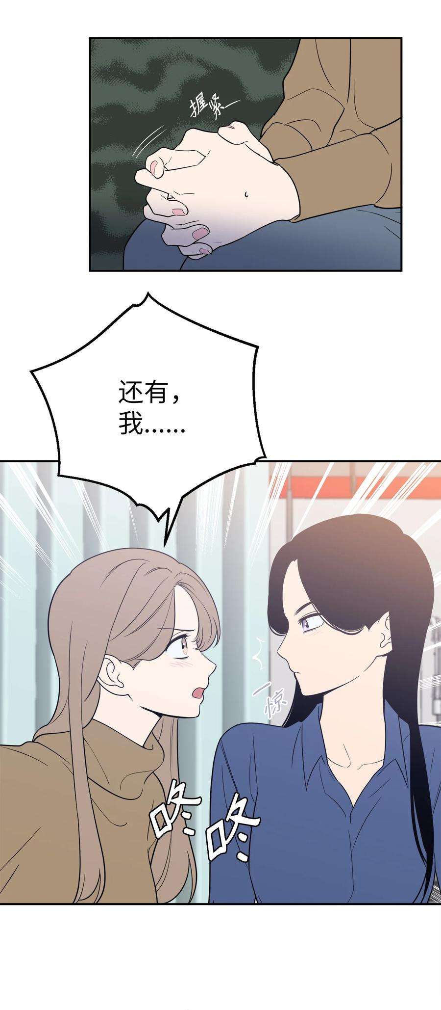 无法抗拒的她47 疏远