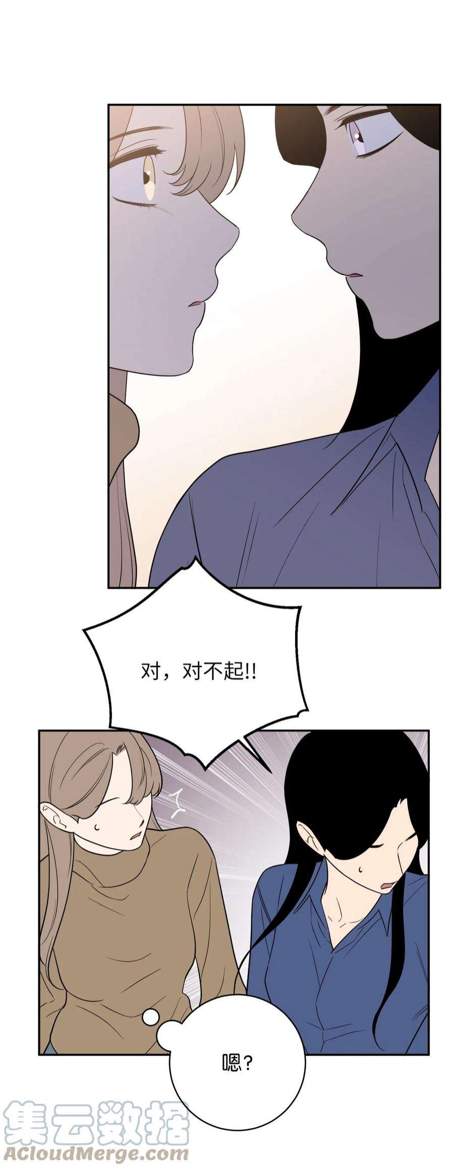 无法抗拒的她47 疏远