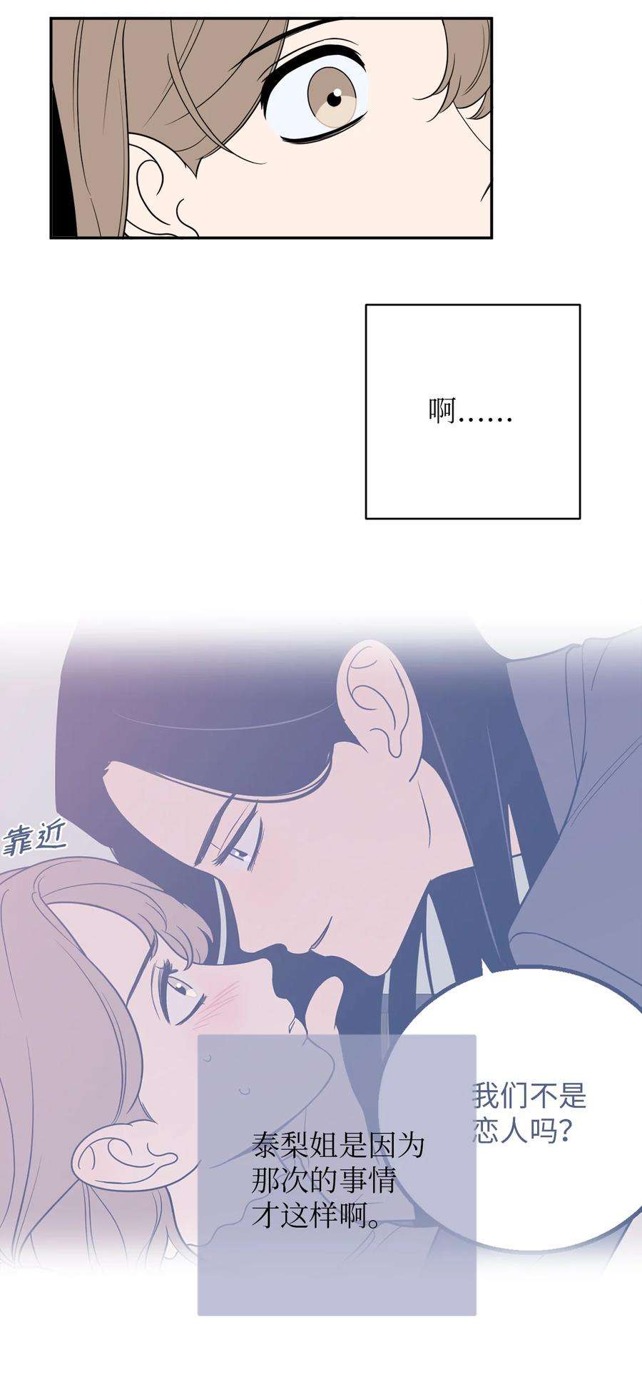 无法抗拒的她47 疏远
