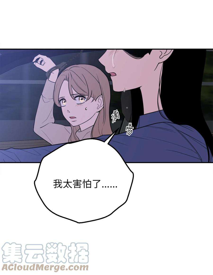 无法抗拒的她47 疏远