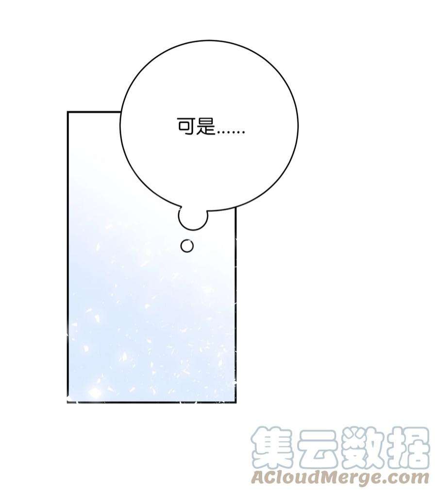 无法抗拒的她47 疏远