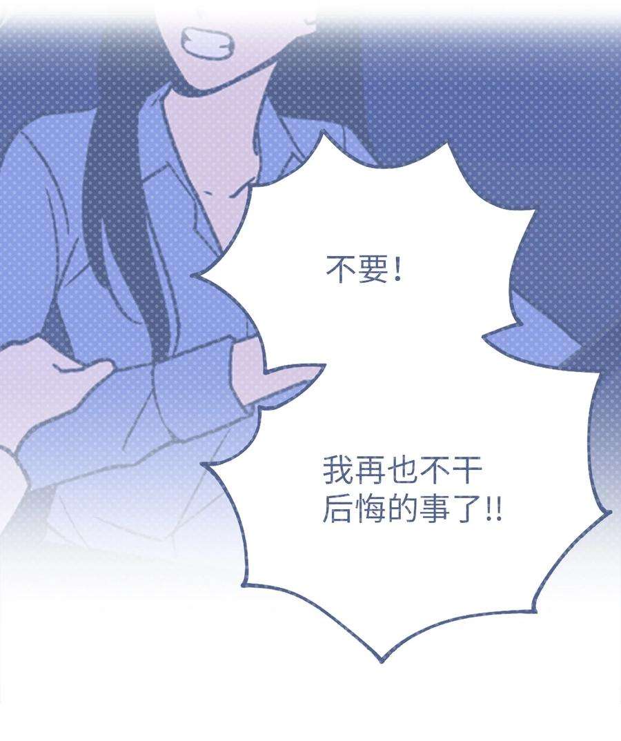 无法抗拒的她47 疏远