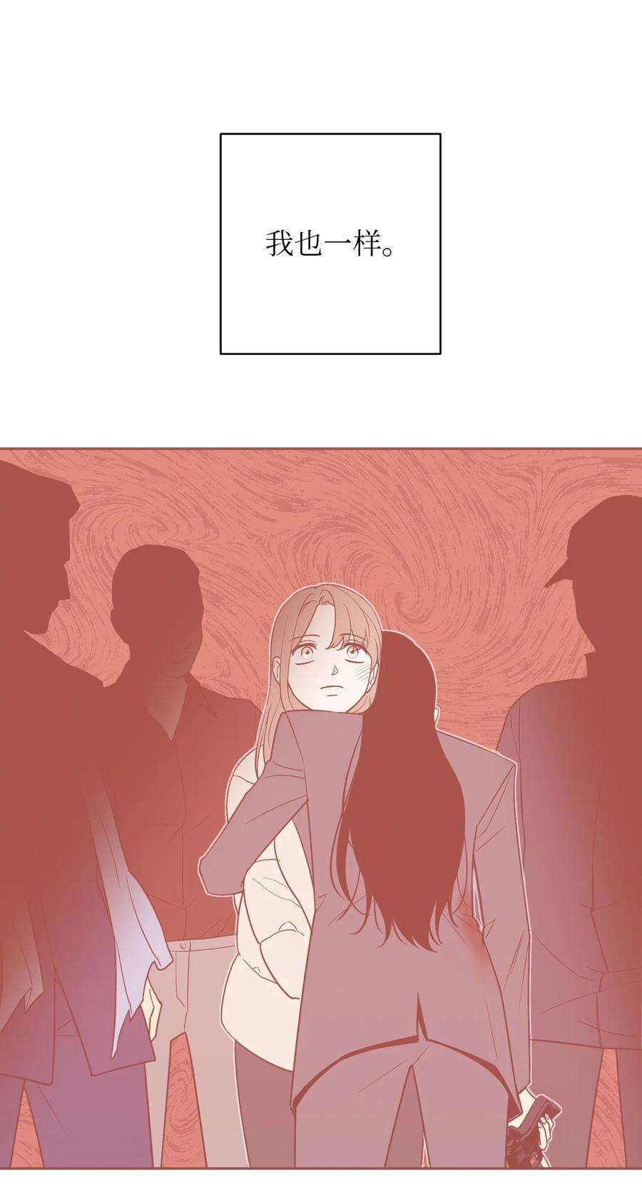无法抗拒的她47 疏远