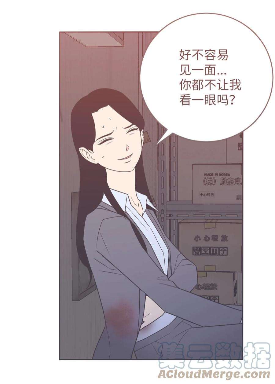 无法抗拒的她47 疏远