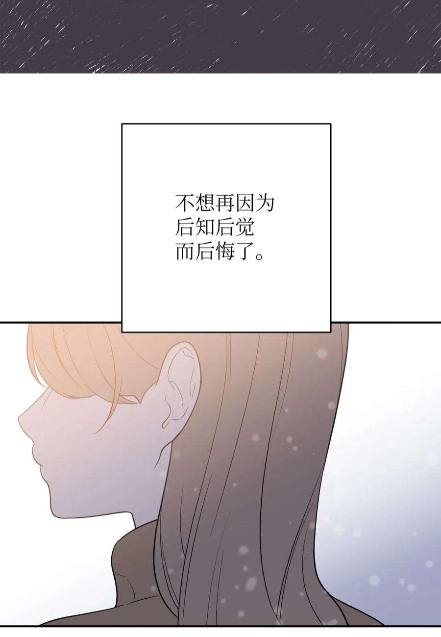 无法抗拒的她47 疏远