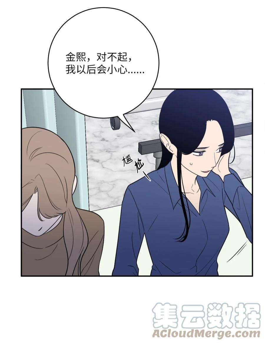 无法抗拒的她47 疏远
