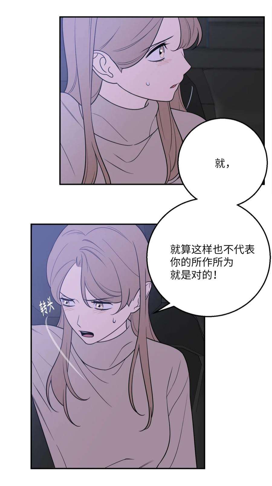 无法抗拒的她47 疏远