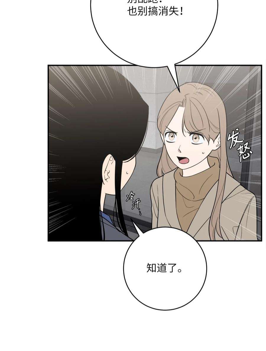 无法抗拒的她48 我也想要你