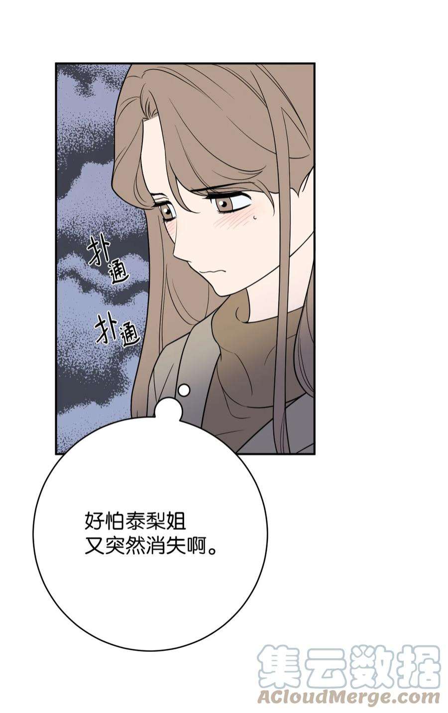 无法抗拒的她48 我也想要你