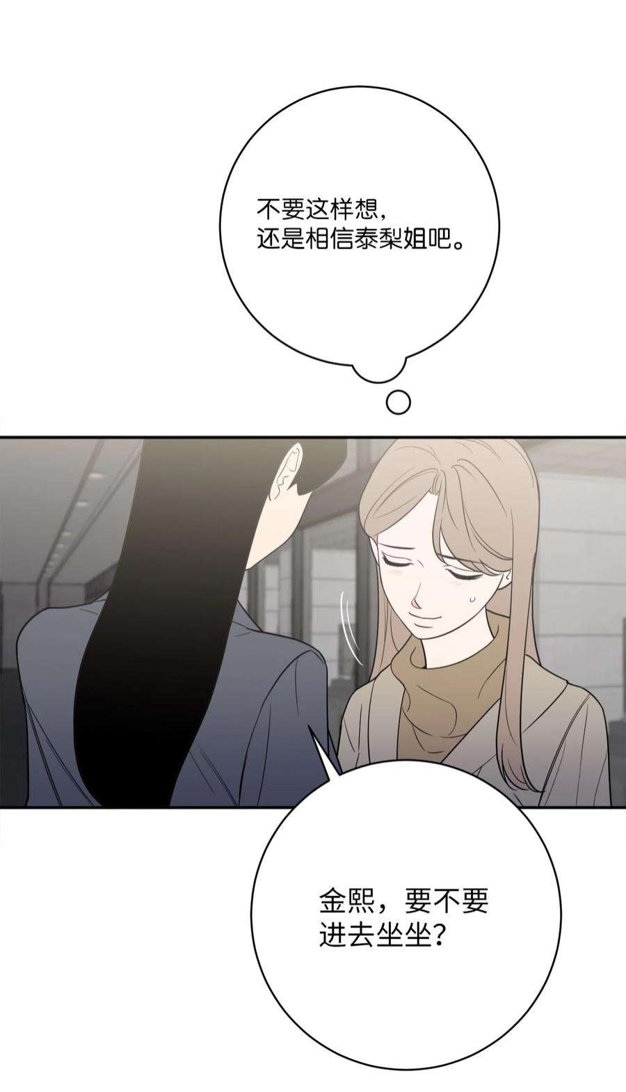 无法抗拒的她48 我也想要你