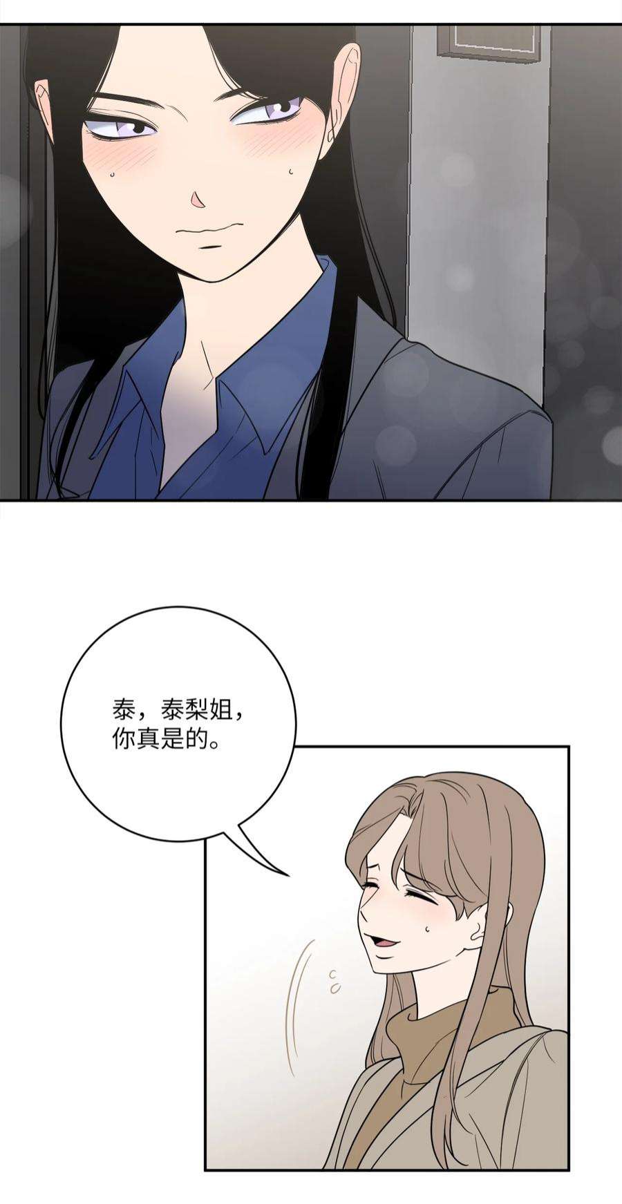 无法抗拒的她48 我也想要你