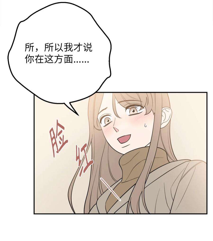 无法抗拒的她48 我也想要你