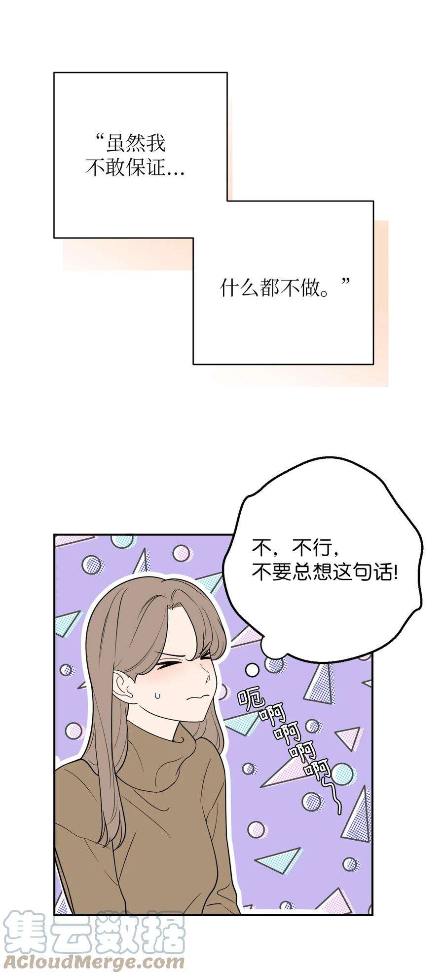 无法抗拒的她48 我也想要你