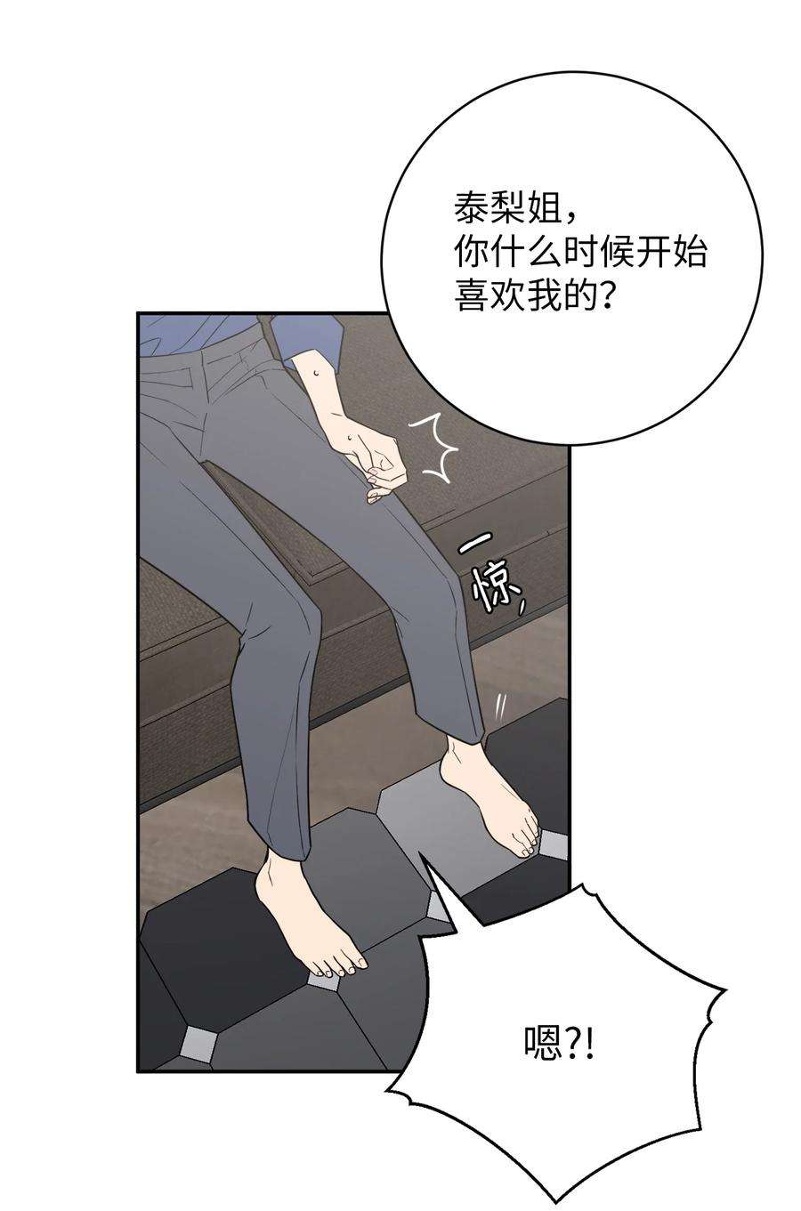 无法抗拒的她48 我也想要你