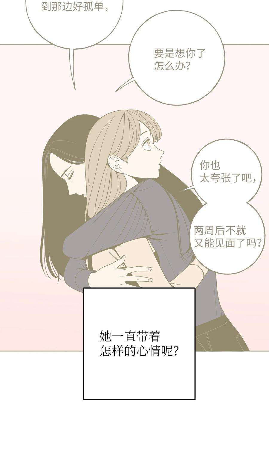 无法抗拒的她48 我也想要你