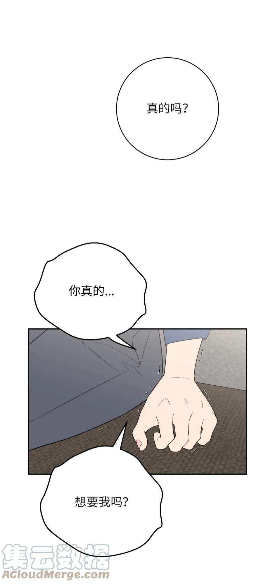 无法抗拒的她48 我也想要你